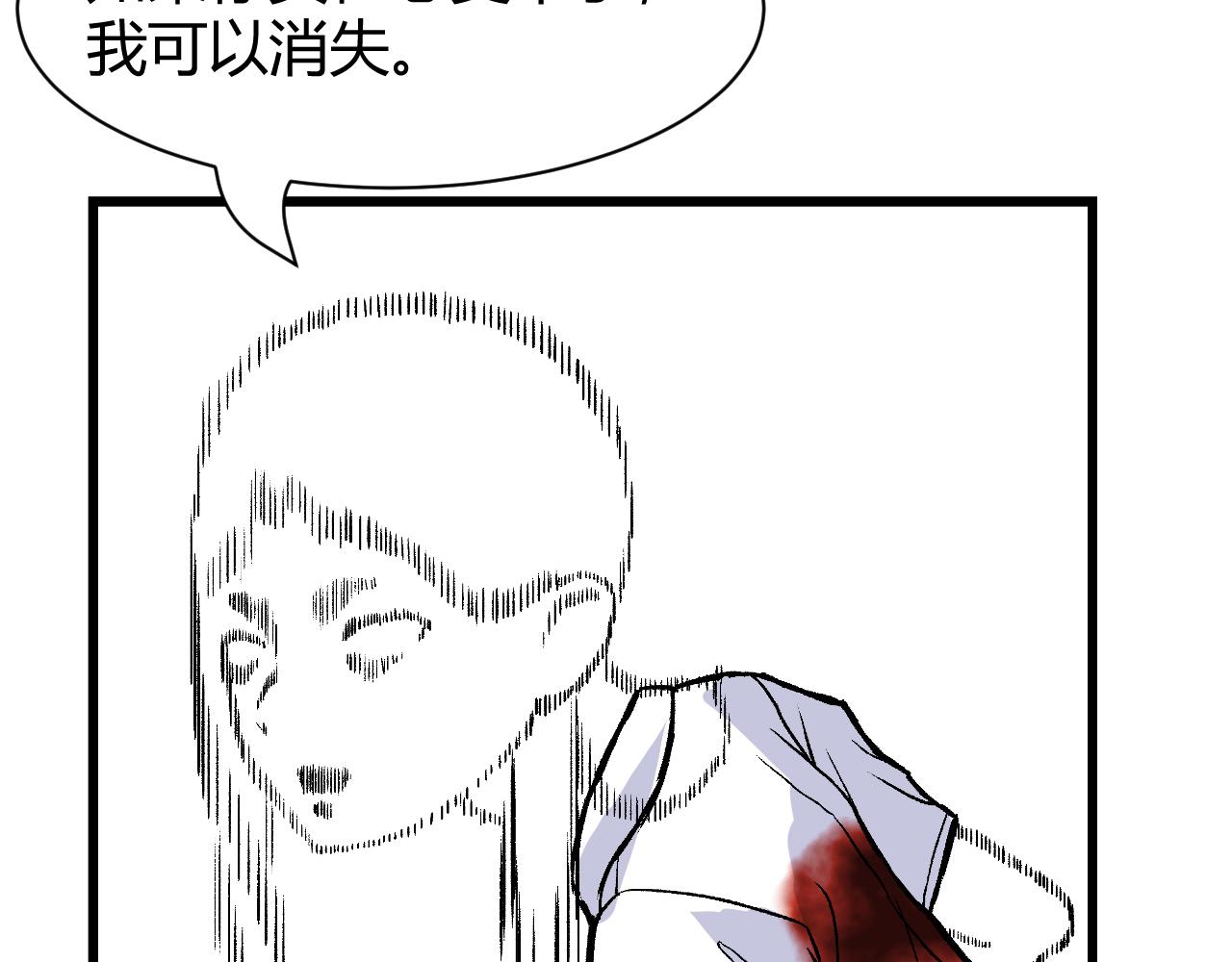《寒鸦之城》《窥探》04 第33页