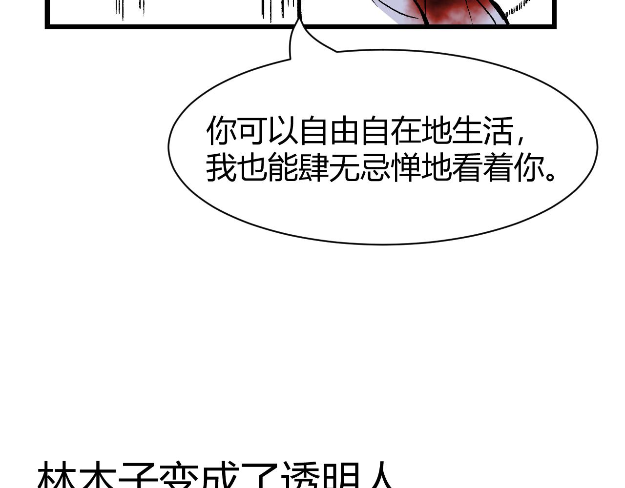 《寒鸦之城》《窥探》04 第34页