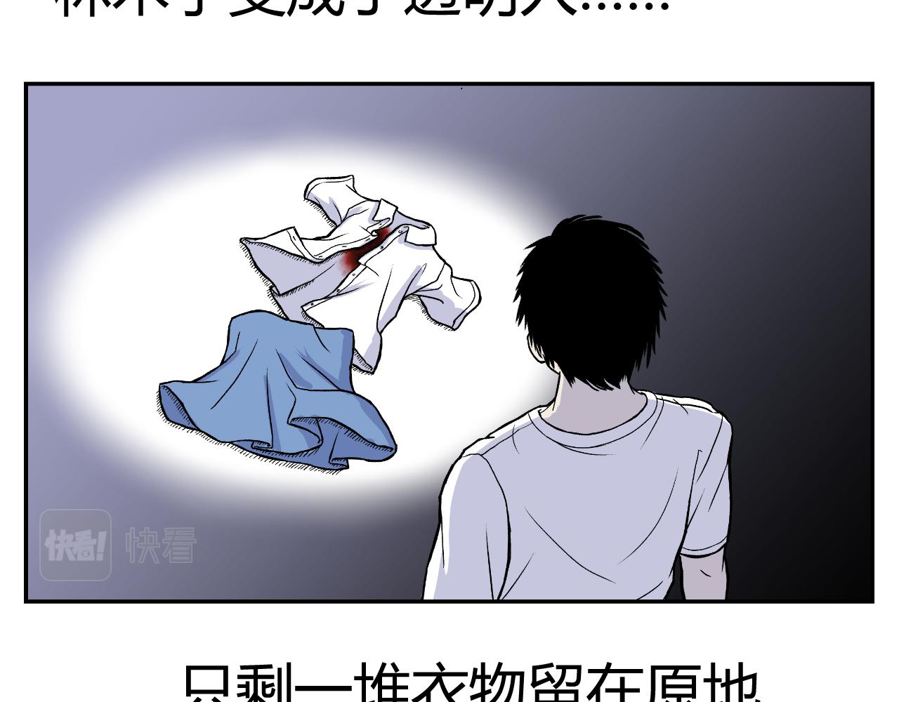 《寒鸦之城》《窥探》04 第35页