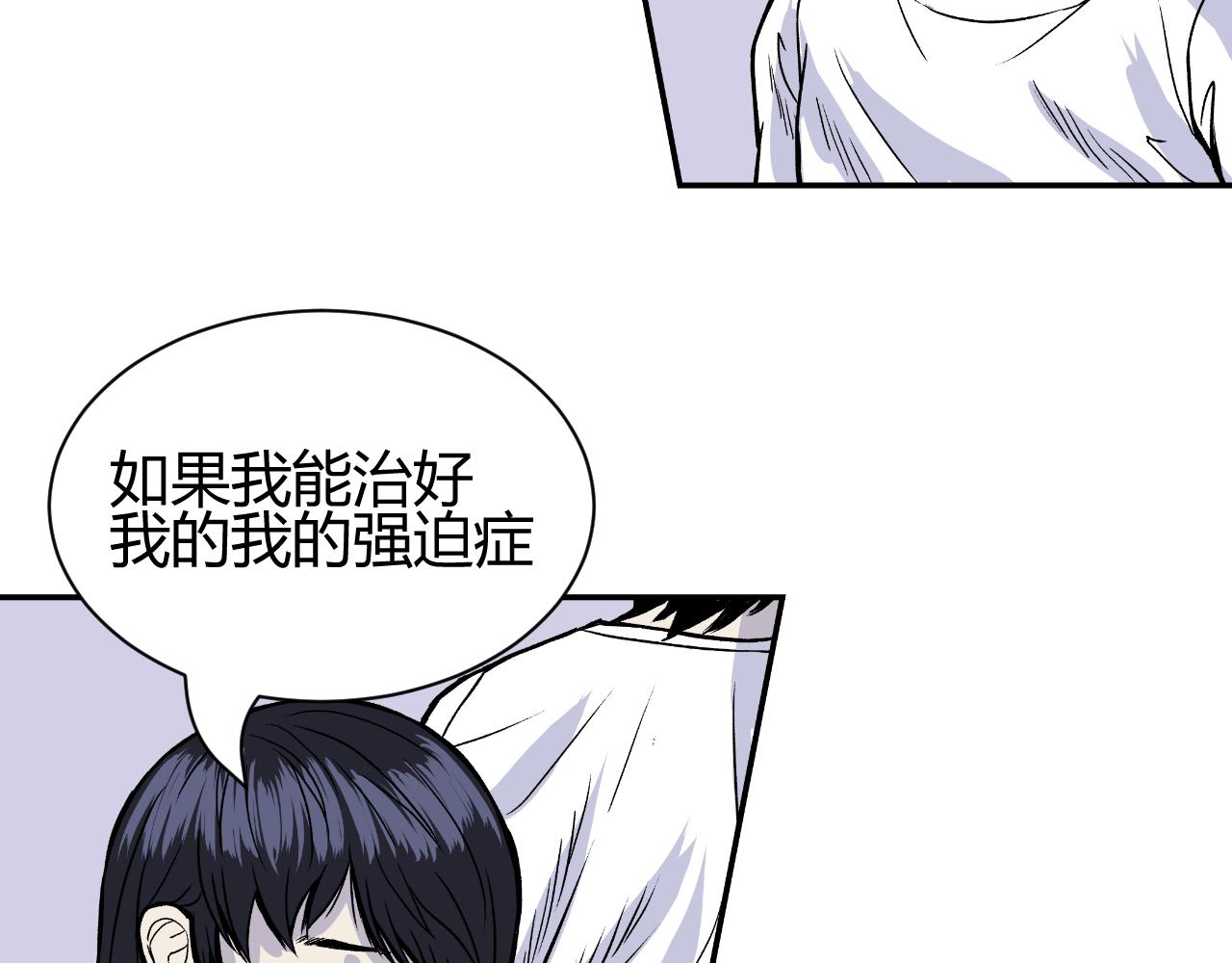 《寒鸦之城》《窥探》04 第3页