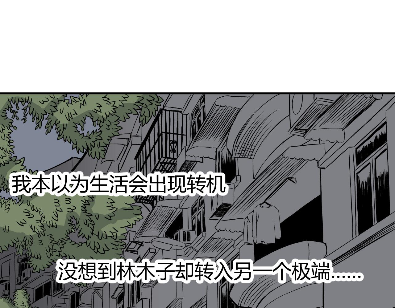 《寒鸦之城》《窥探》04 第6页