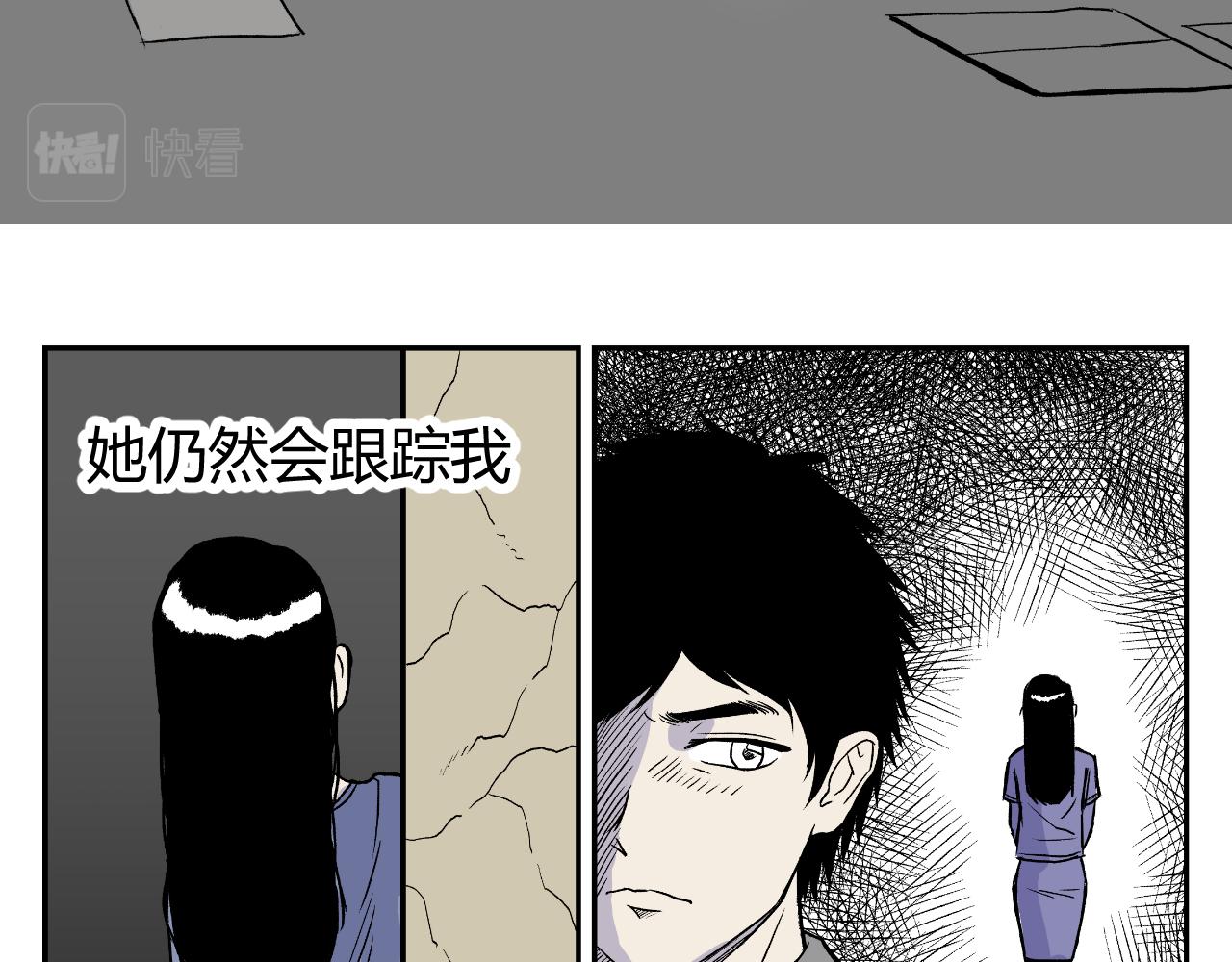 《寒鸦之城》《窥探》04 第8页