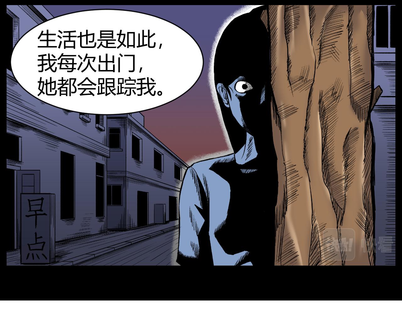 《寒鸦之城》《窥探》02 第10页