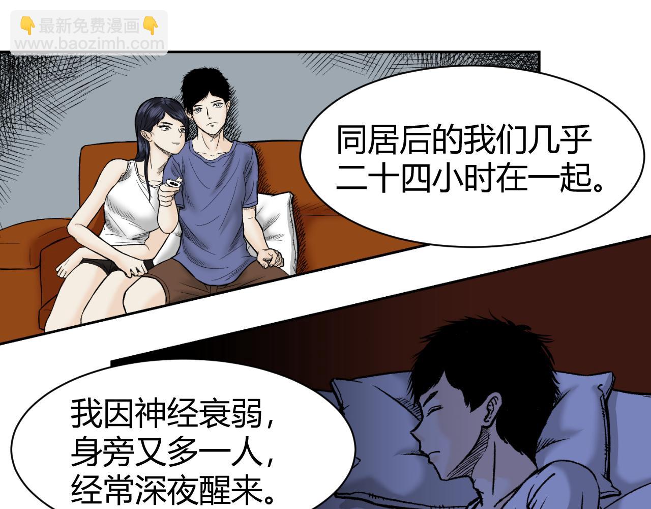 《寒鸦之城》《窥探》02 第11页
