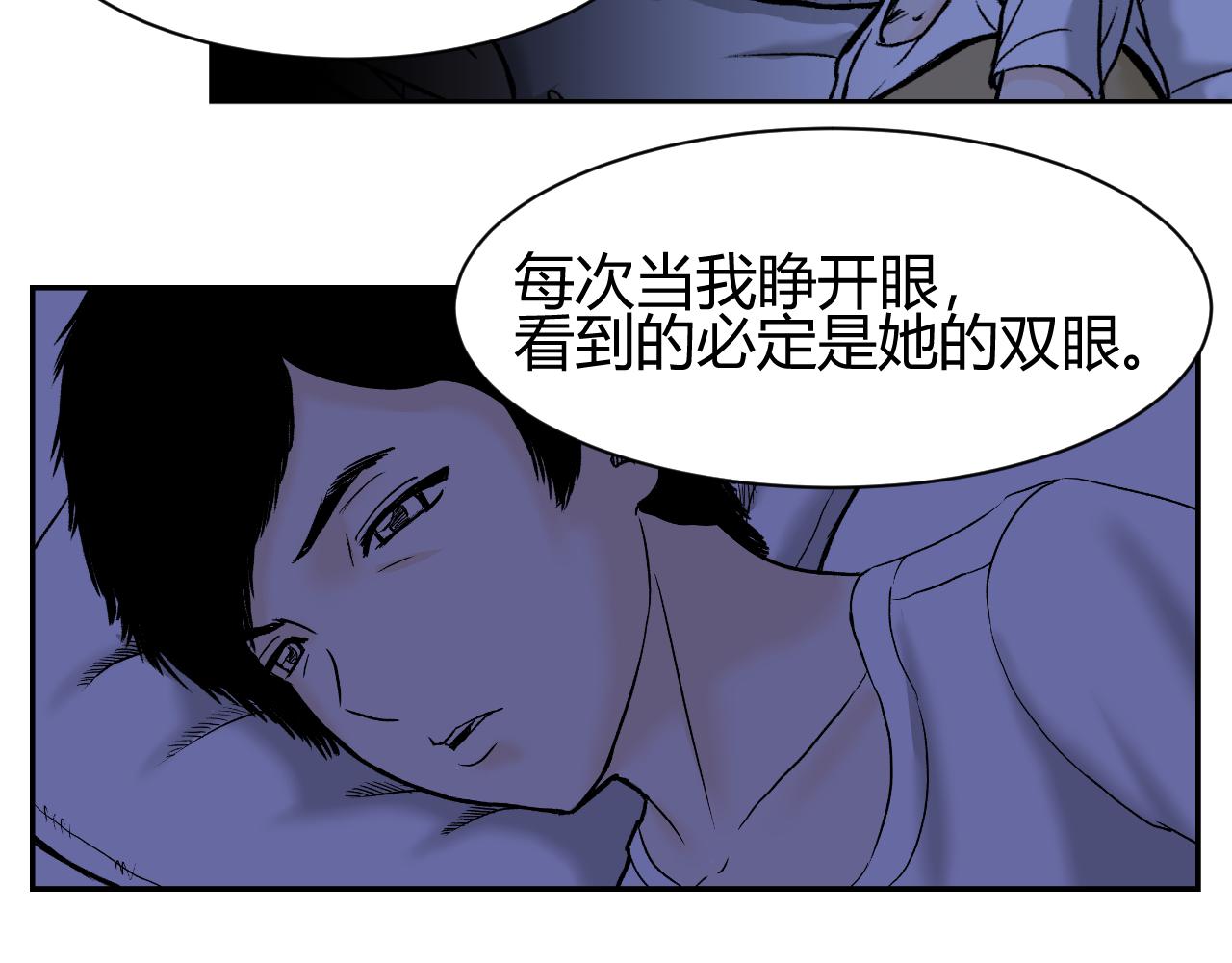 《寒鸦之城》《窥探》02 第12页