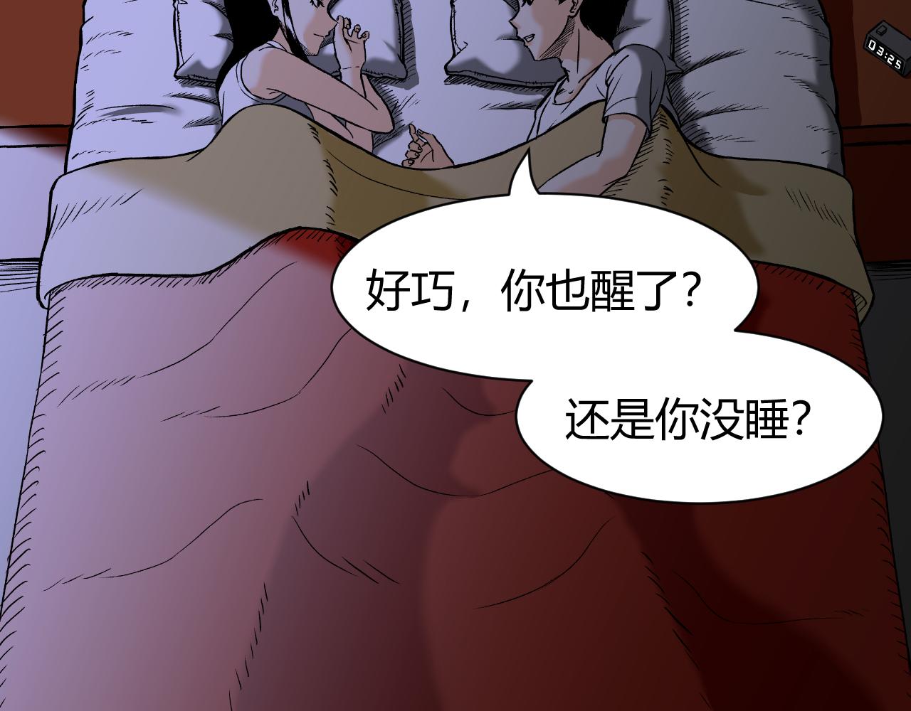 《寒鸦之城》《窥探》02 第15页