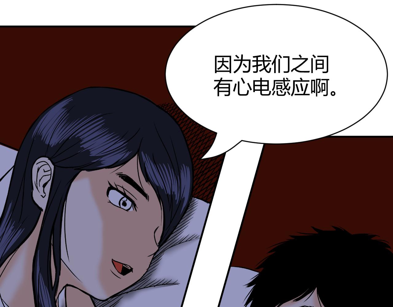 《寒鸦之城》《窥探》02 第16页