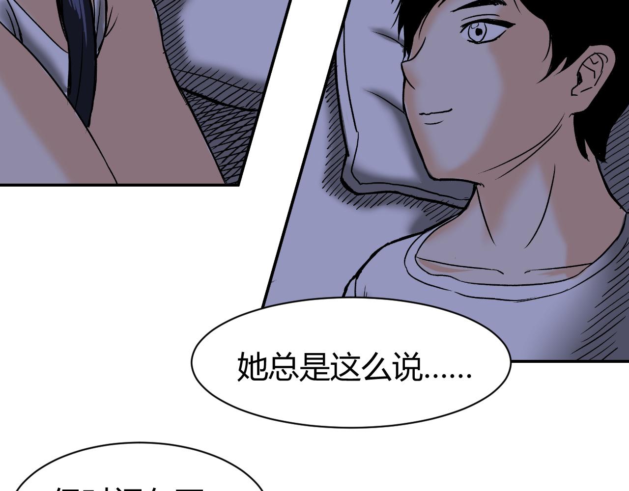 《寒鸦之城》《窥探》02 第17页
