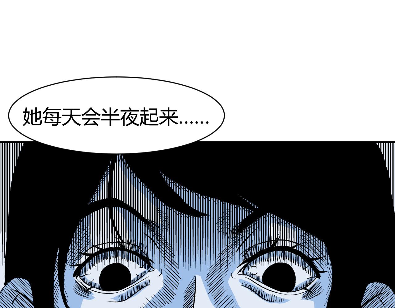 《寒鸦之城》《窥探》02 第19页