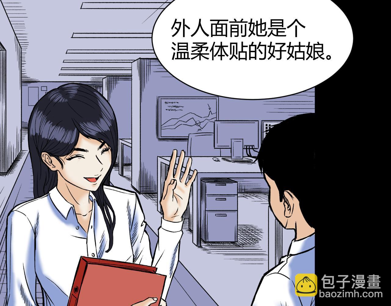 《寒鸦之城》《窥探》02 第3页