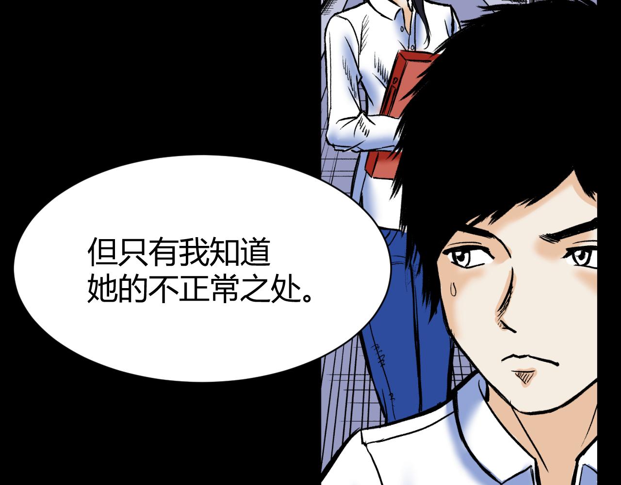 《寒鸦之城》《窥探》02 第5页
