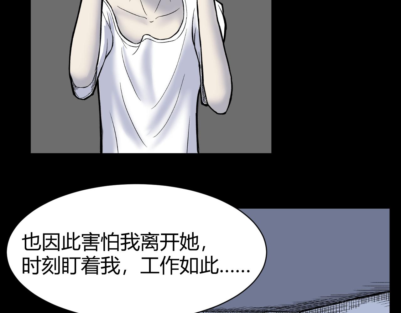 《寒鸦之城》《窥探》02 第8页