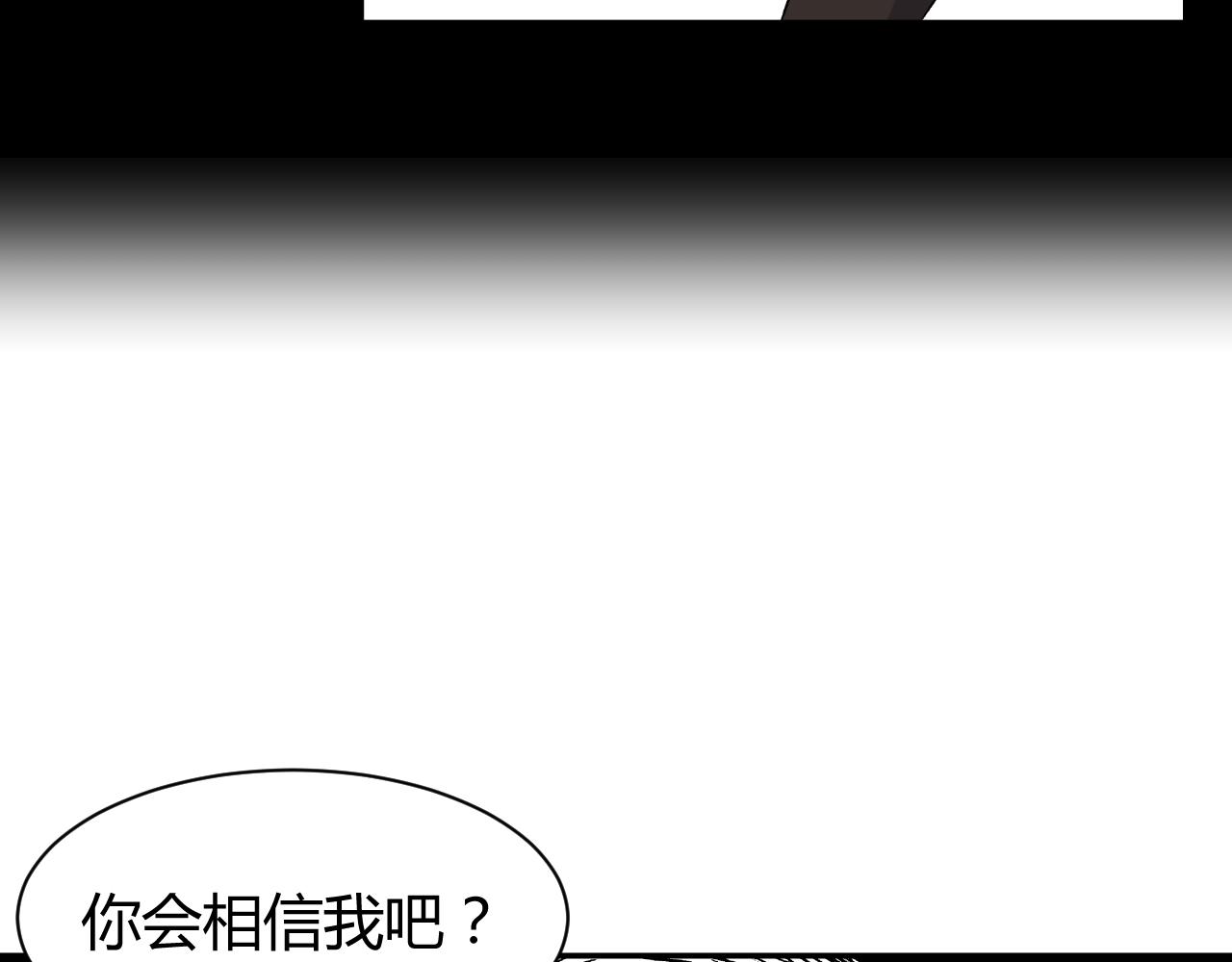 《寒鸦之城》《窥探》03 第13页