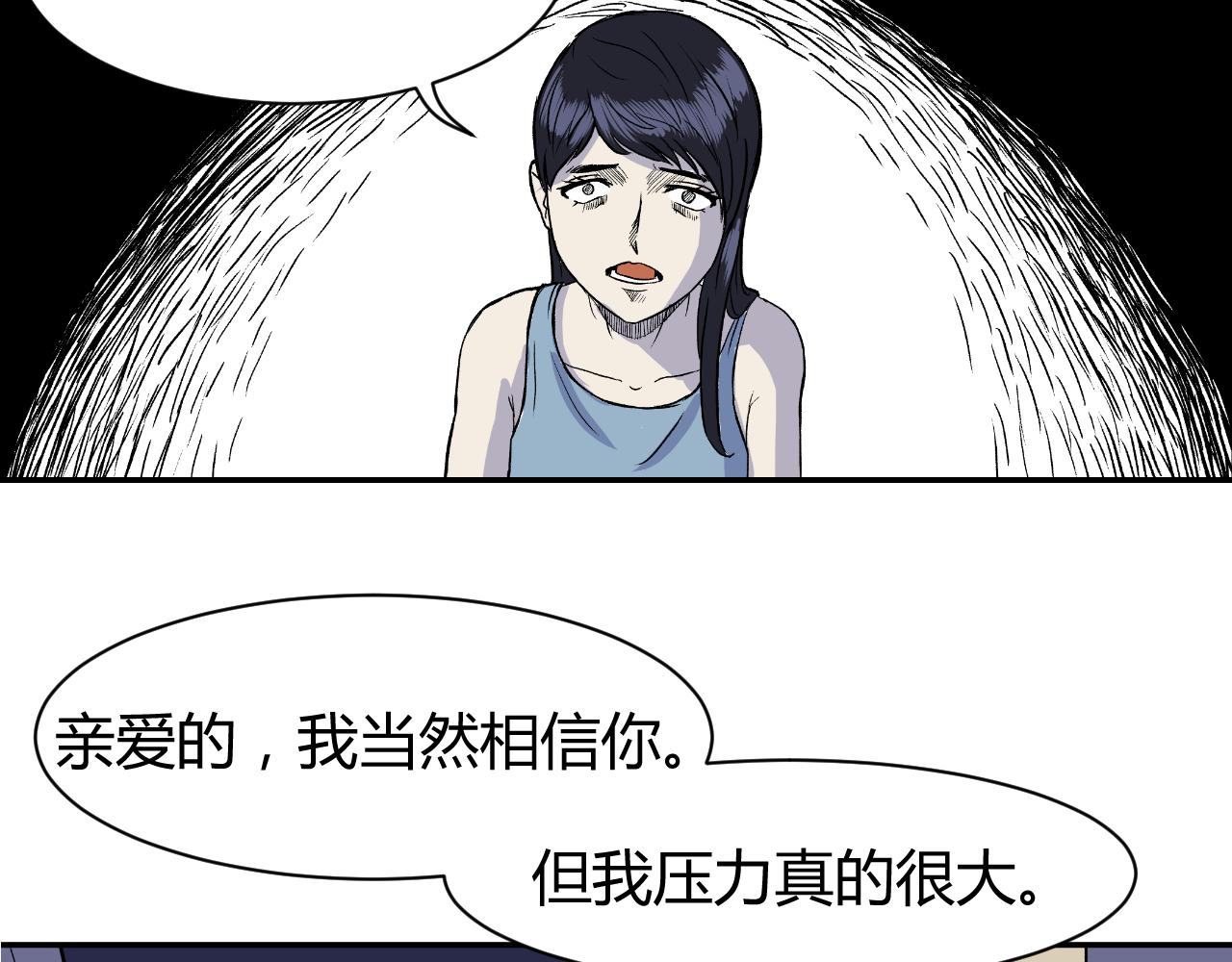 《寒鸦之城》《窥探》03 第14页