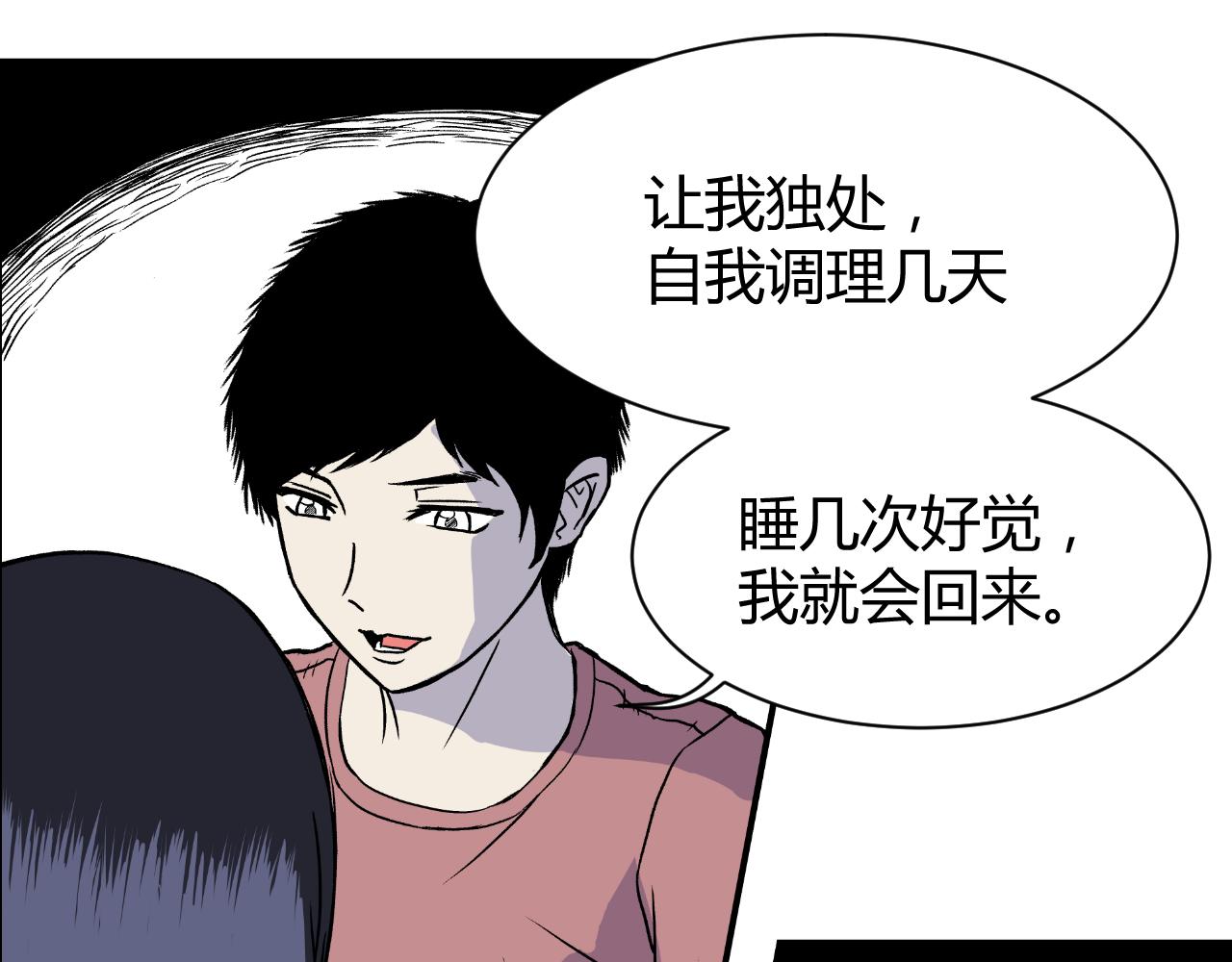 《寒鸦之城》《窥探》03 第16页
