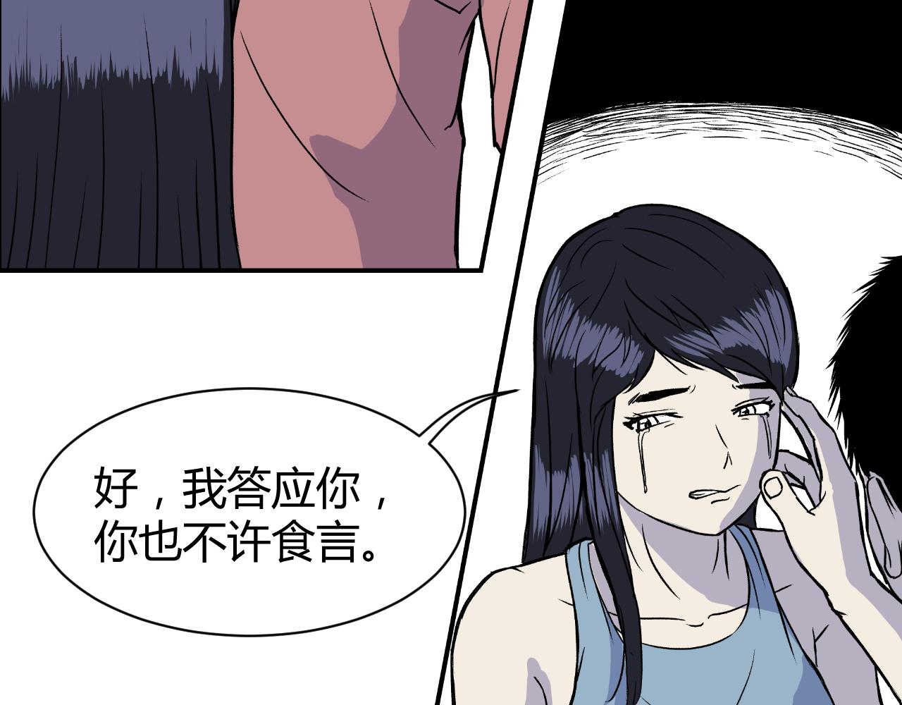 《寒鸦之城》《窥探》03 第17页