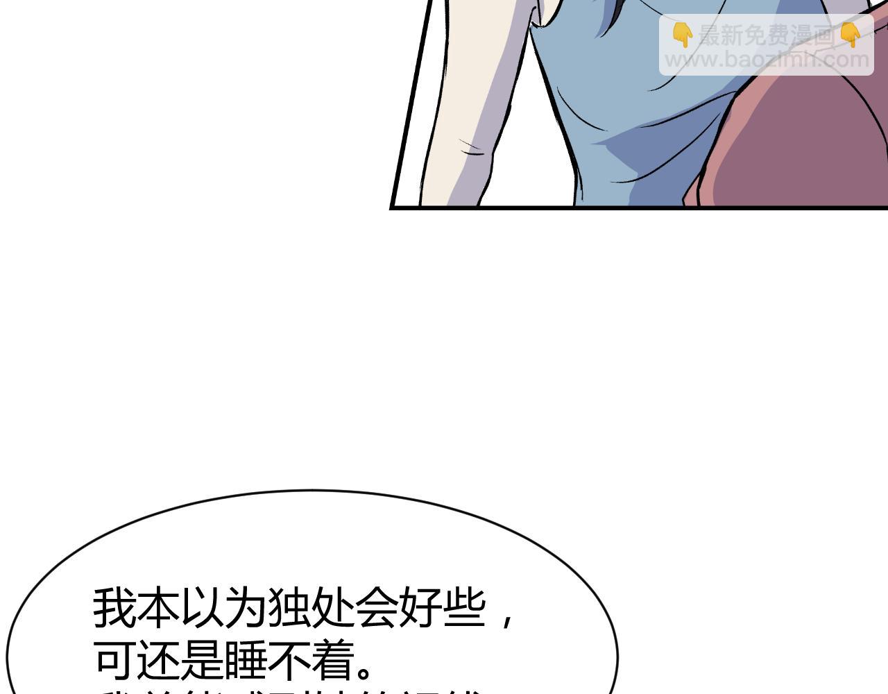 《寒鸦之城》《窥探》03 第18页