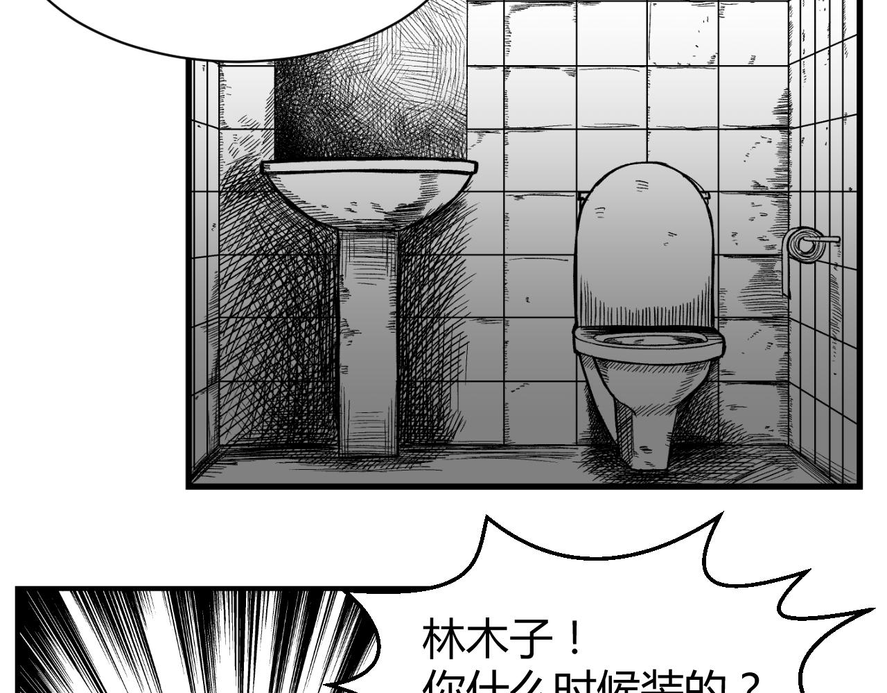 《寒鸦之城》《窥探》03 第22页