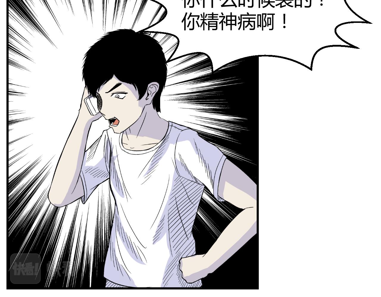 《寒鸦之城》《窥探》03 第23页