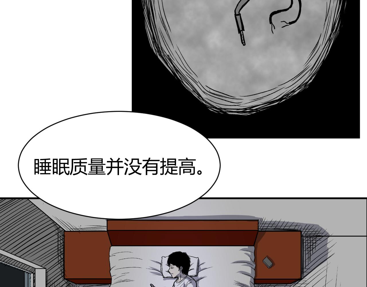 《寒鸦之城》《窥探》03 第25页