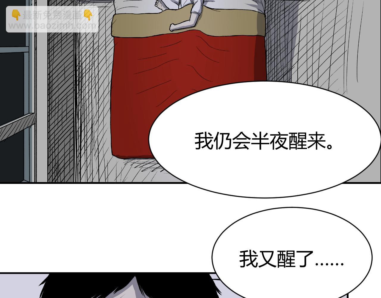 《寒鸦之城》《窥探》03 第26页