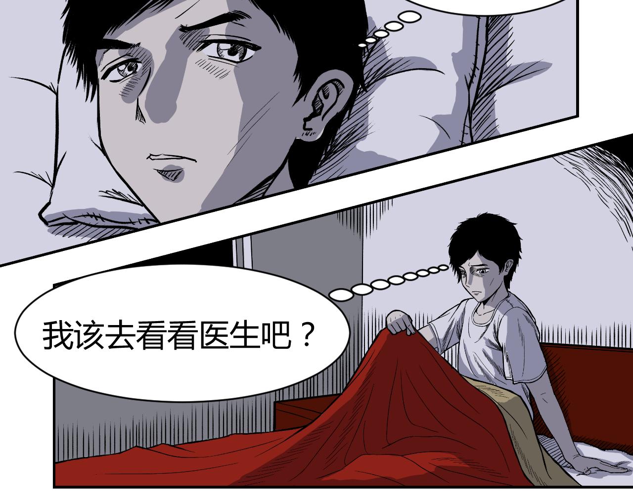 《寒鸦之城》《窥探》03 第27页