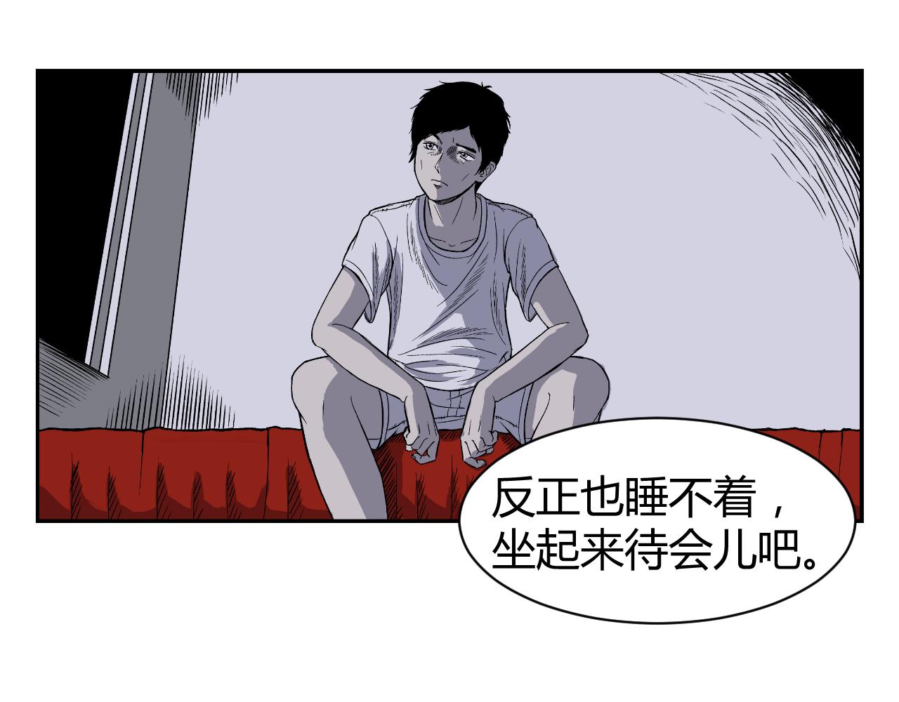 《寒鸦之城》《窥探》03 第28页