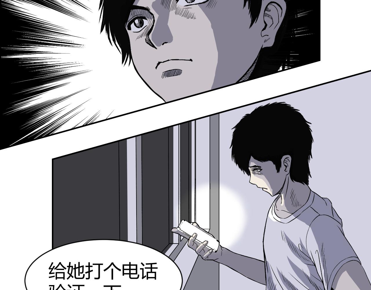 《寒鸦之城》《窥探》03 第32页