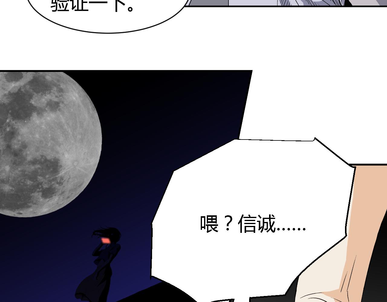 《寒鸦之城》《窥探》03 第33页