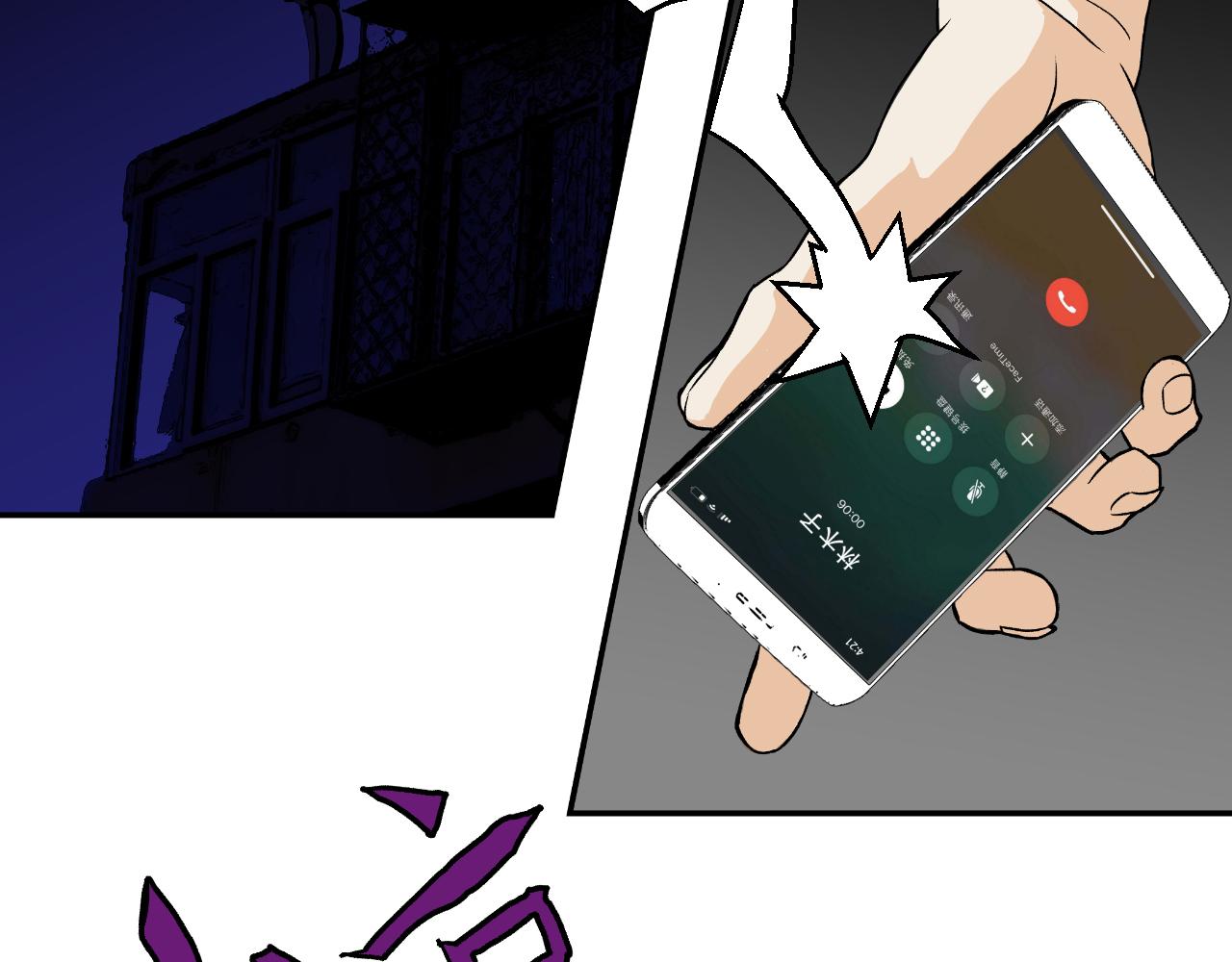 《寒鸦之城》《窥探》03 第34页