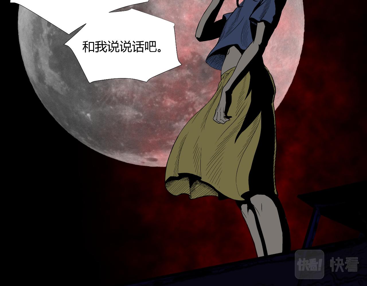 《寒鸦之城》《窥探》03 第37页