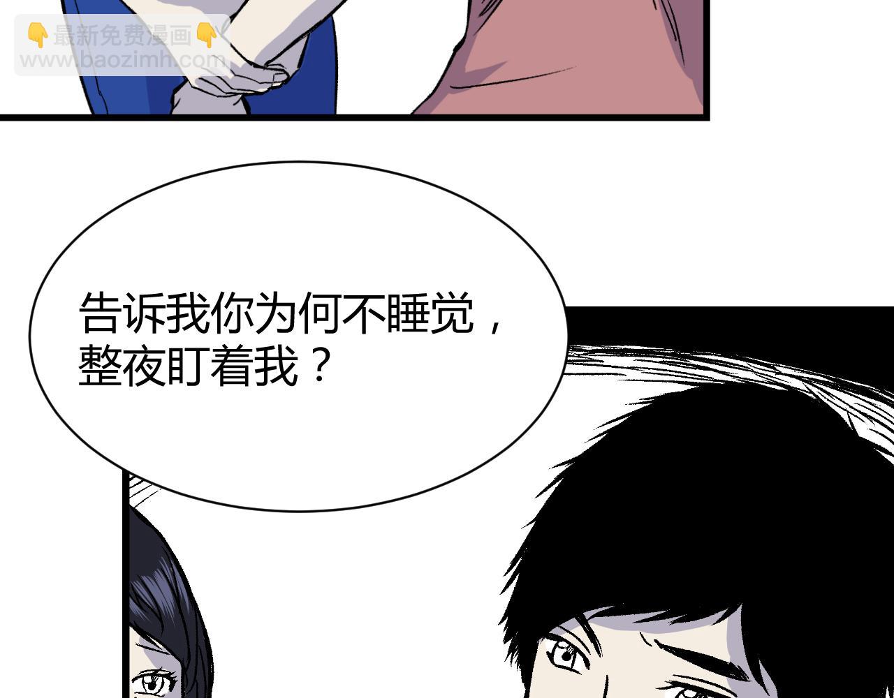 《寒鸦之城》《窥探》03 第3页