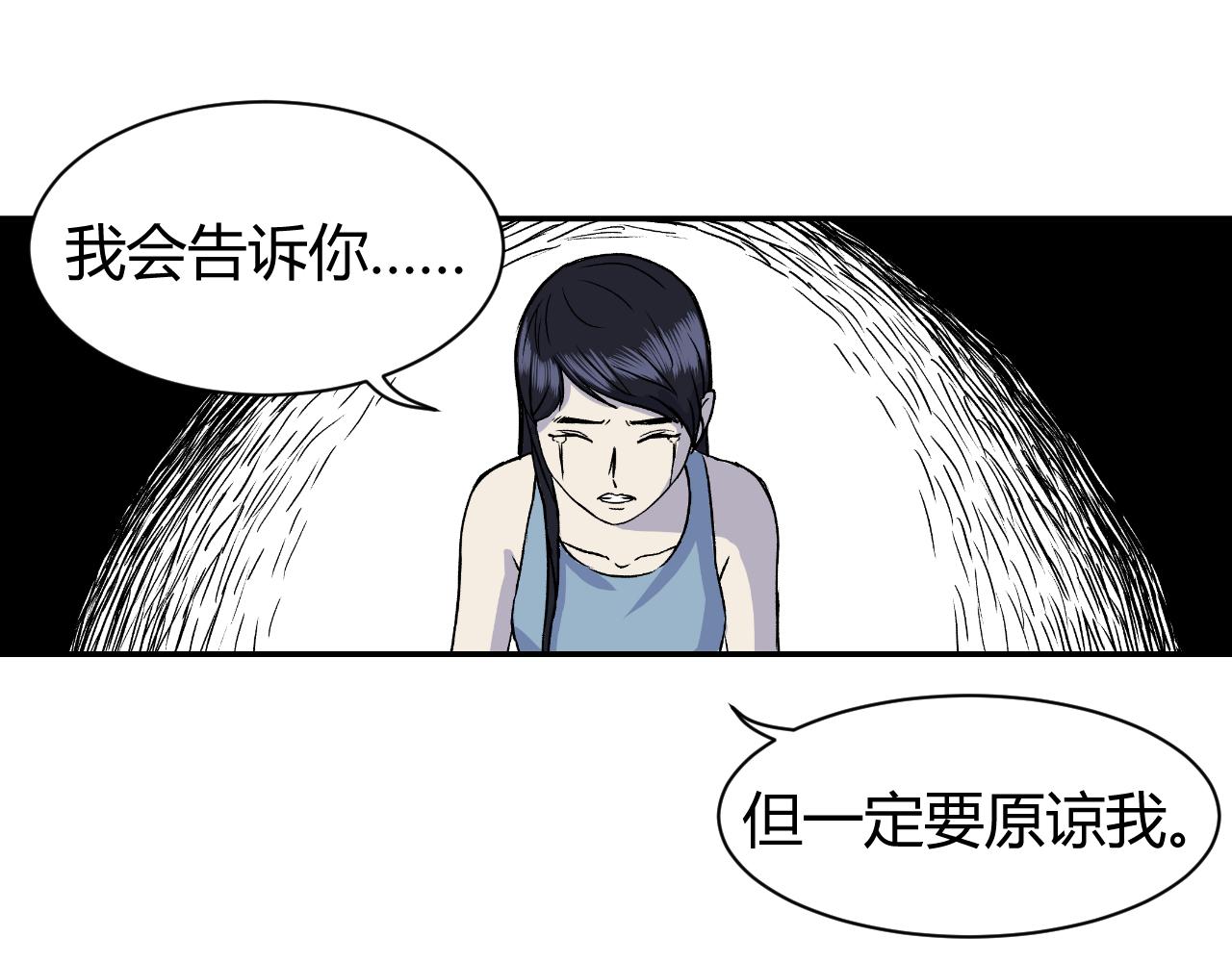 《寒鸦之城》《窥探》03 第5页