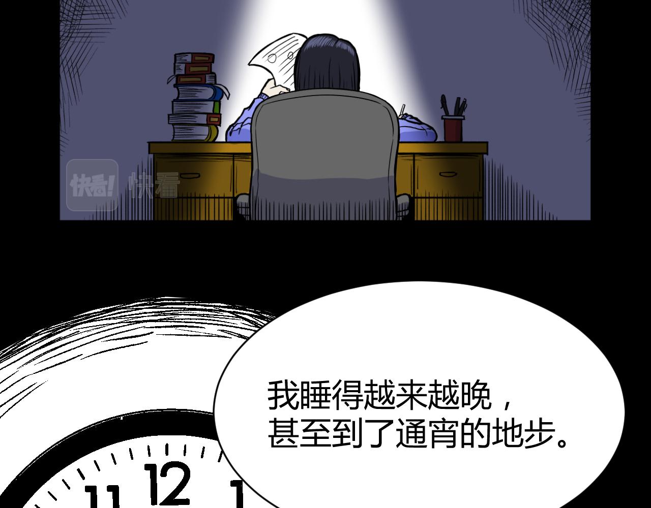 《寒鸦之城》《窥探》03 第7页