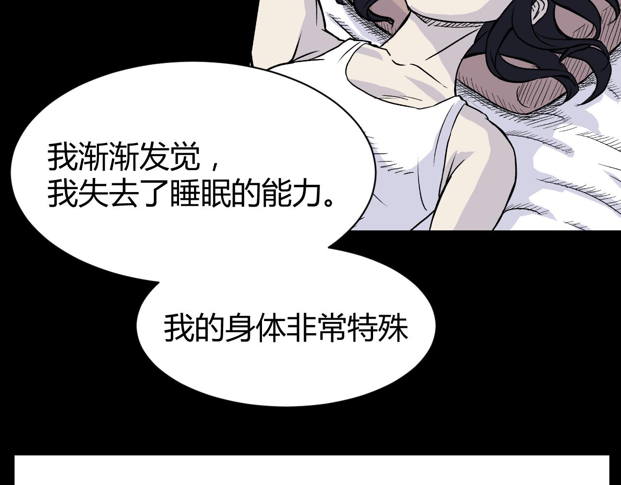 《寒鸦之城》《窥探》03 第9页