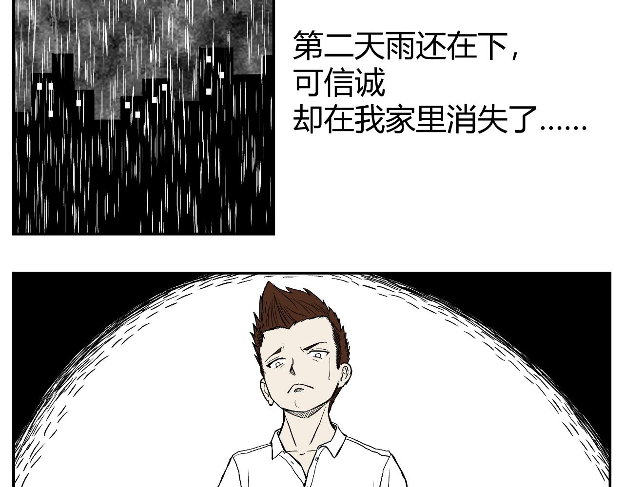 《寒鸦之城》《窥探》05 第10页