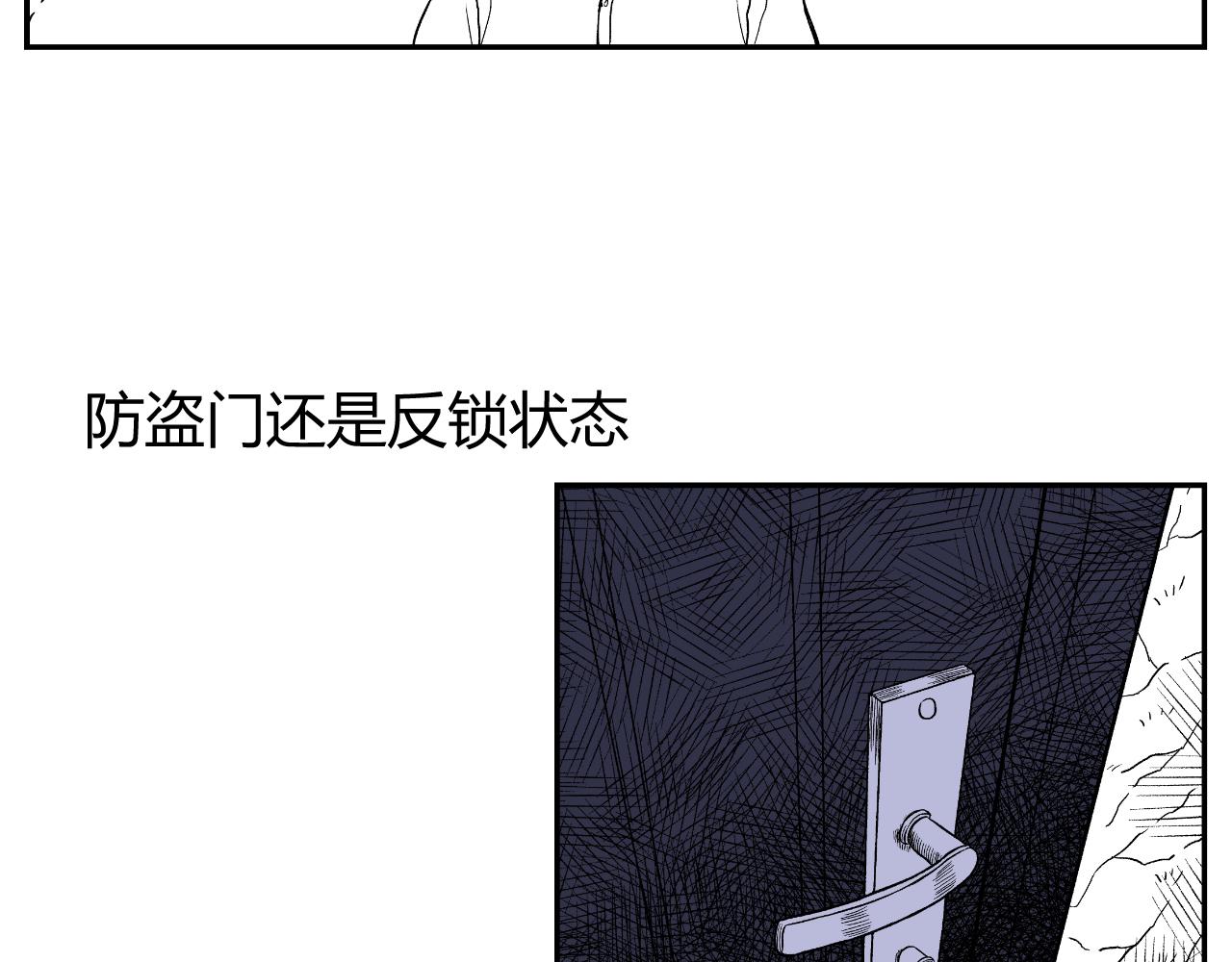《寒鸦之城》《窥探》05 第11页