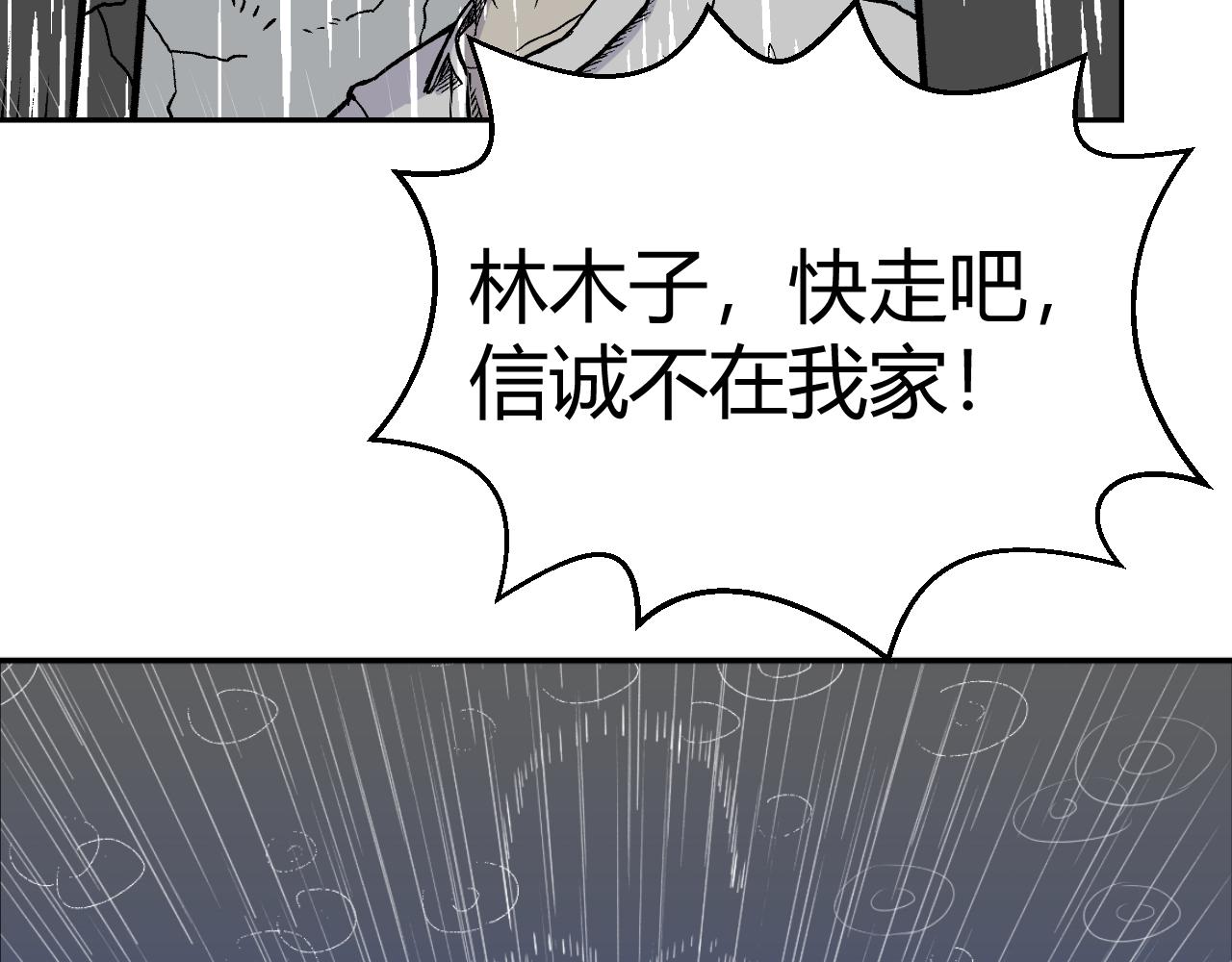 《寒鸦之城》《窥探》05 第17页