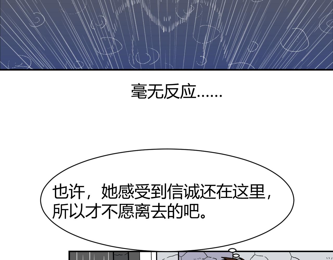《寒鸦之城》《窥探》05 第18页