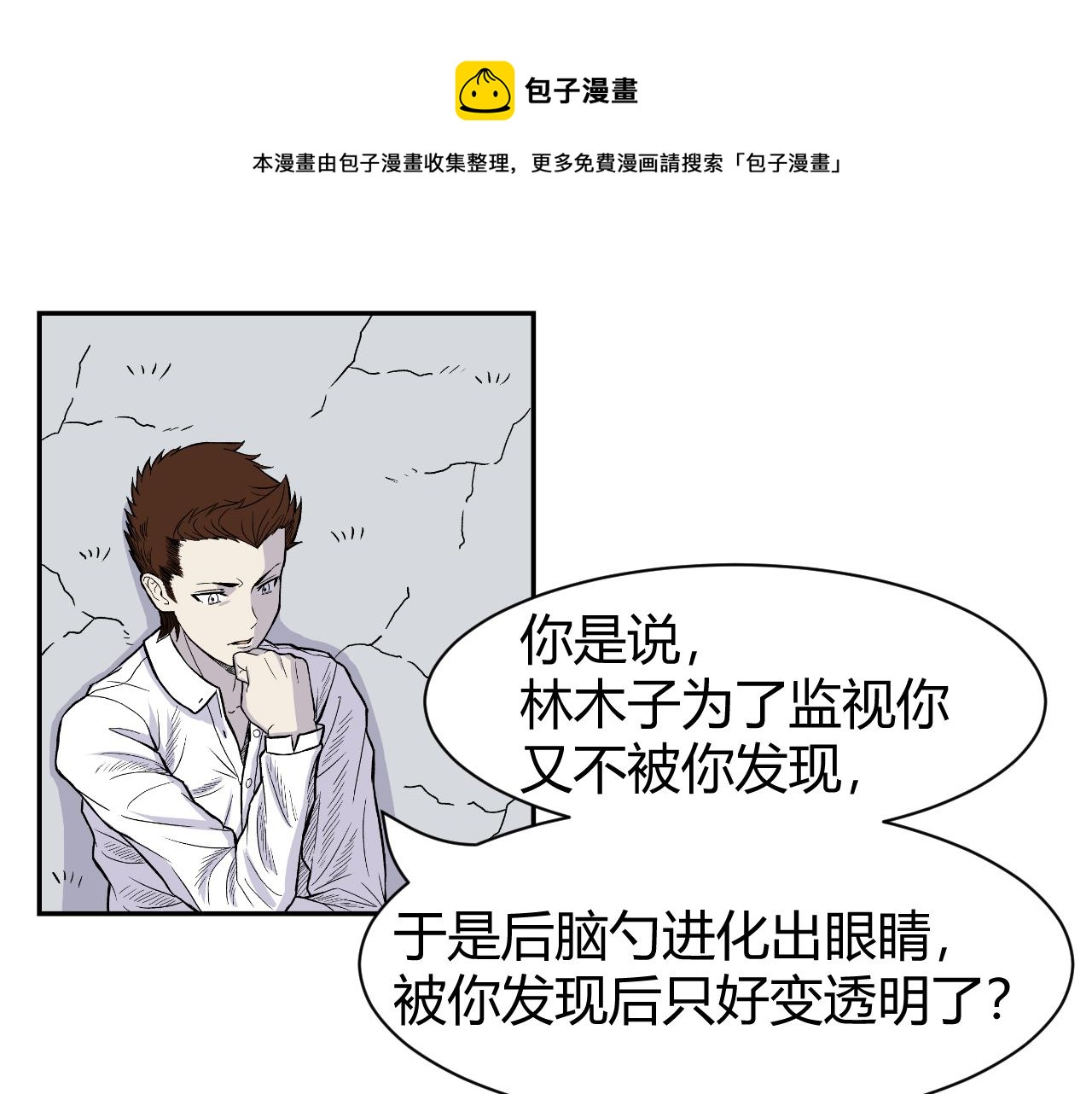 《寒鸦之城》《窥探》05 第1页
