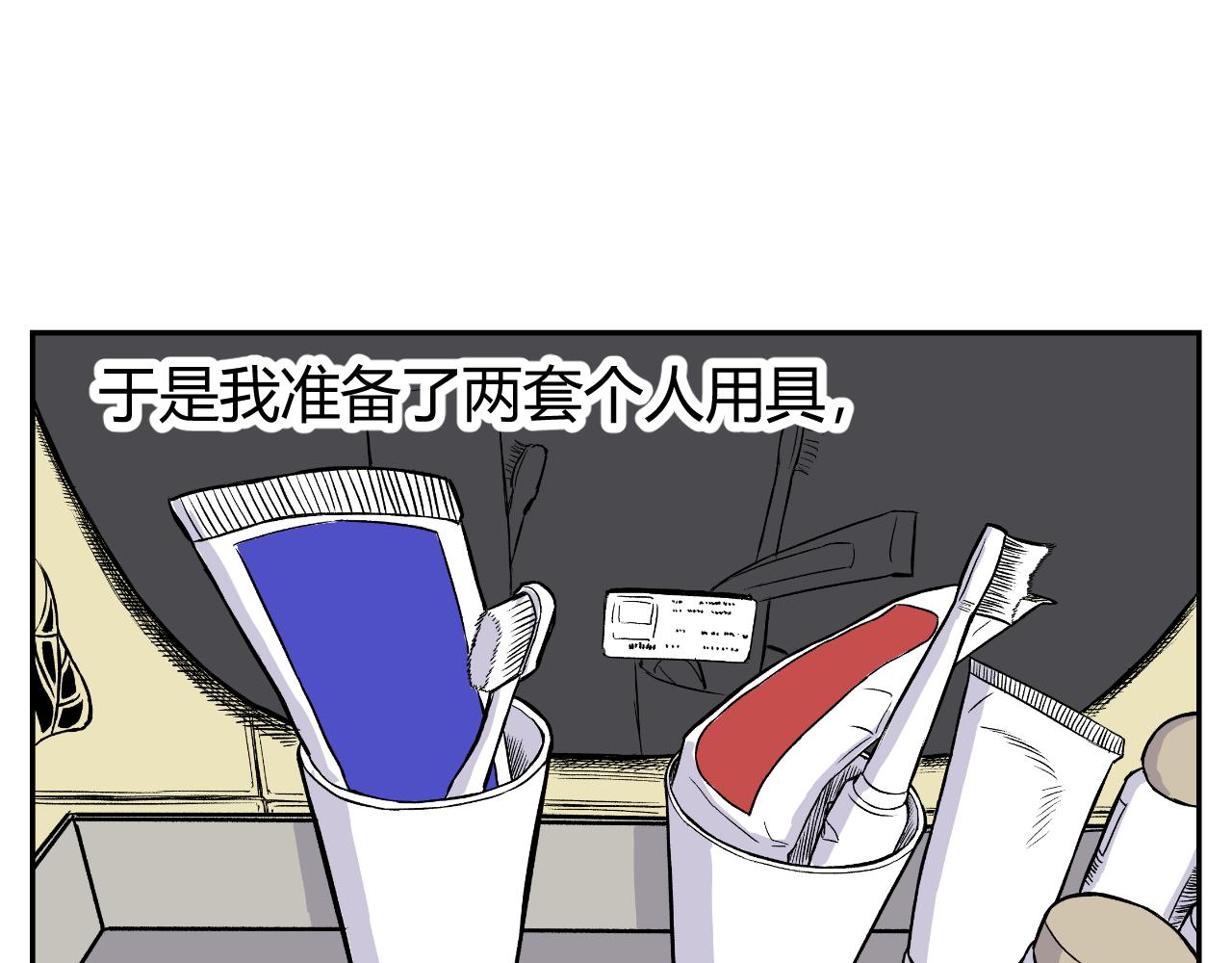 《寒鸦之城》《窥探》05 第23页