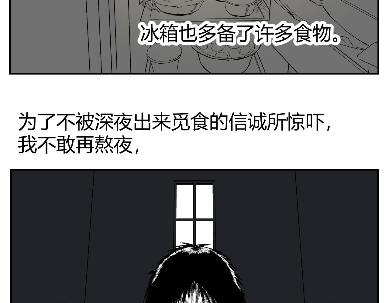 《寒鸦之城》《窥探》05 第25页