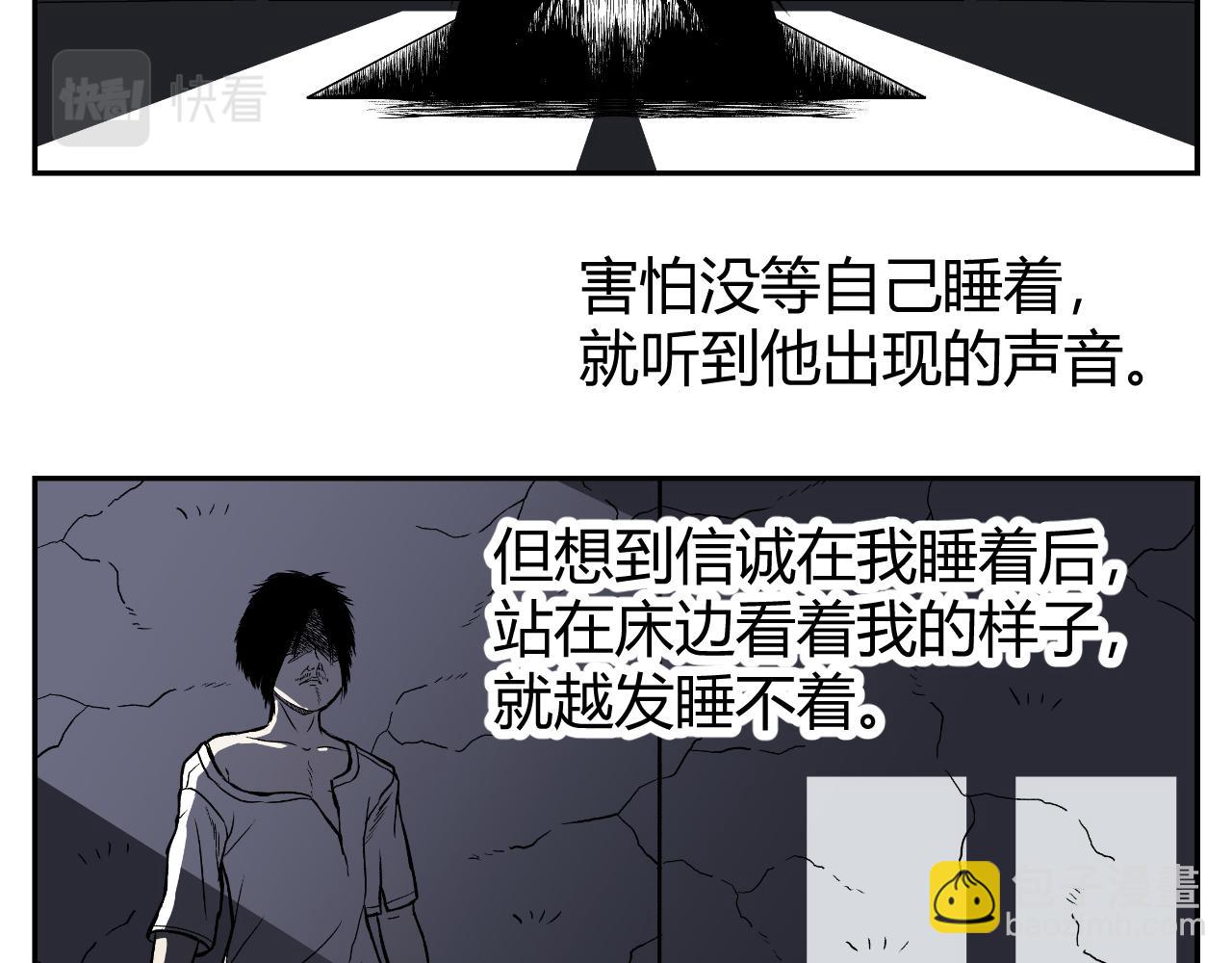 《寒鸦之城》《窥探》05 第26页
