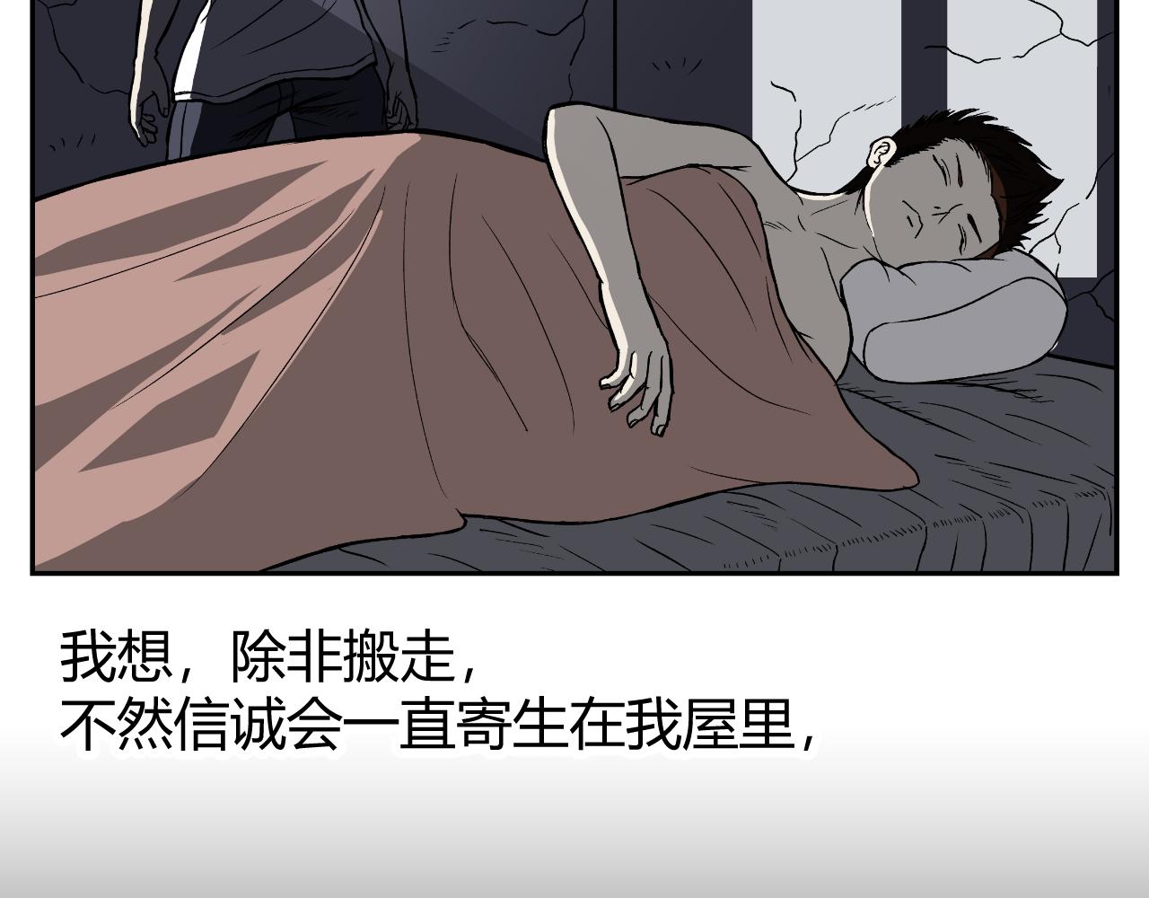 《寒鸦之城》《窥探》05 第27页