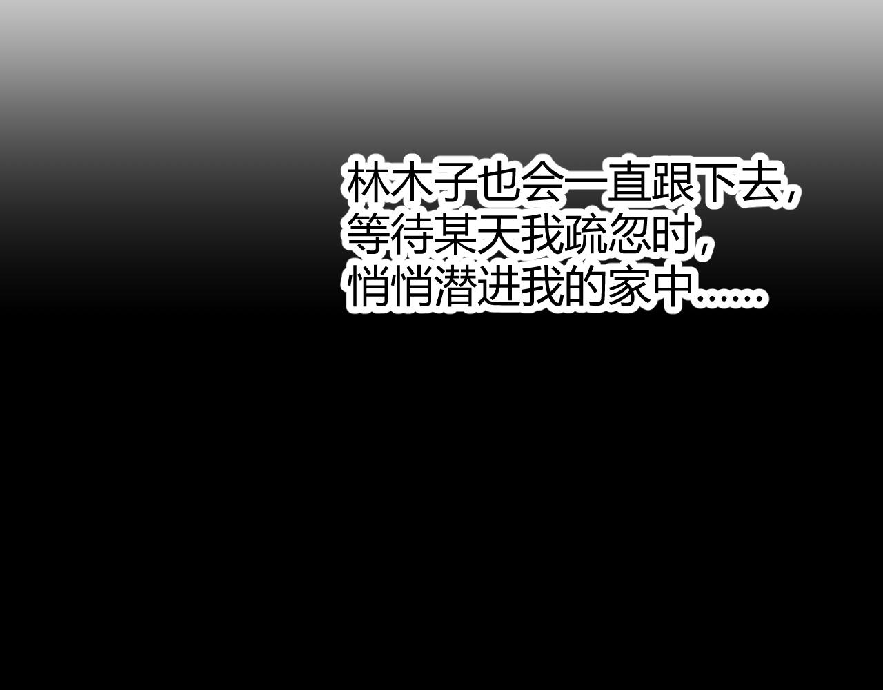 《寒鸦之城》《窥探》05 第28页