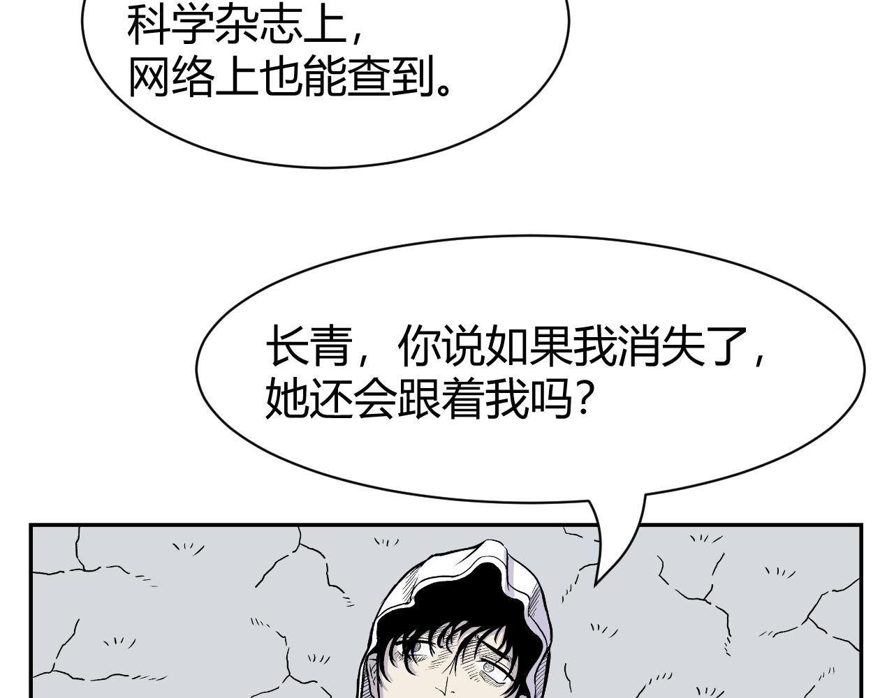 《寒鸦之城》《窥探》05 第3页