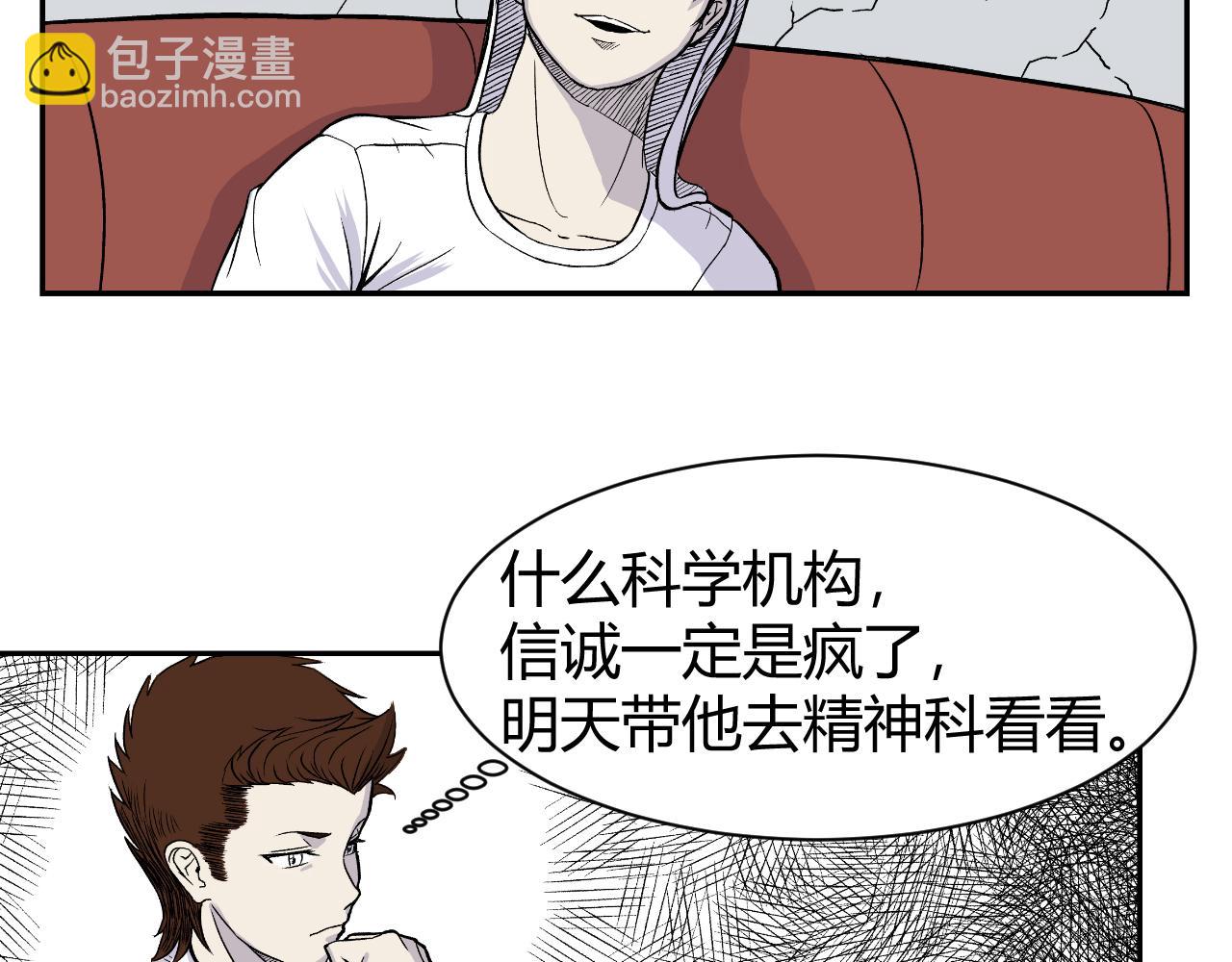 《寒鸦之城》《窥探》05 第4页