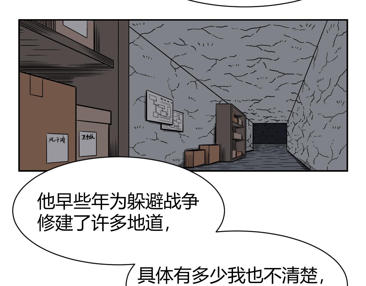 《寒鸦之城》《窥探》05 第7页