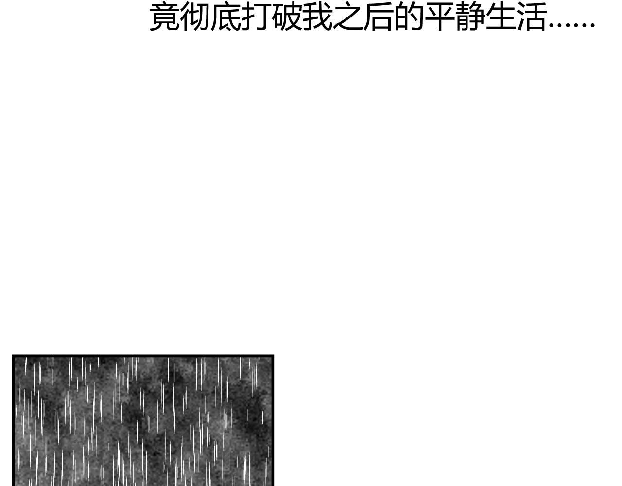 《寒鸦之城》《窥探》05 第9页