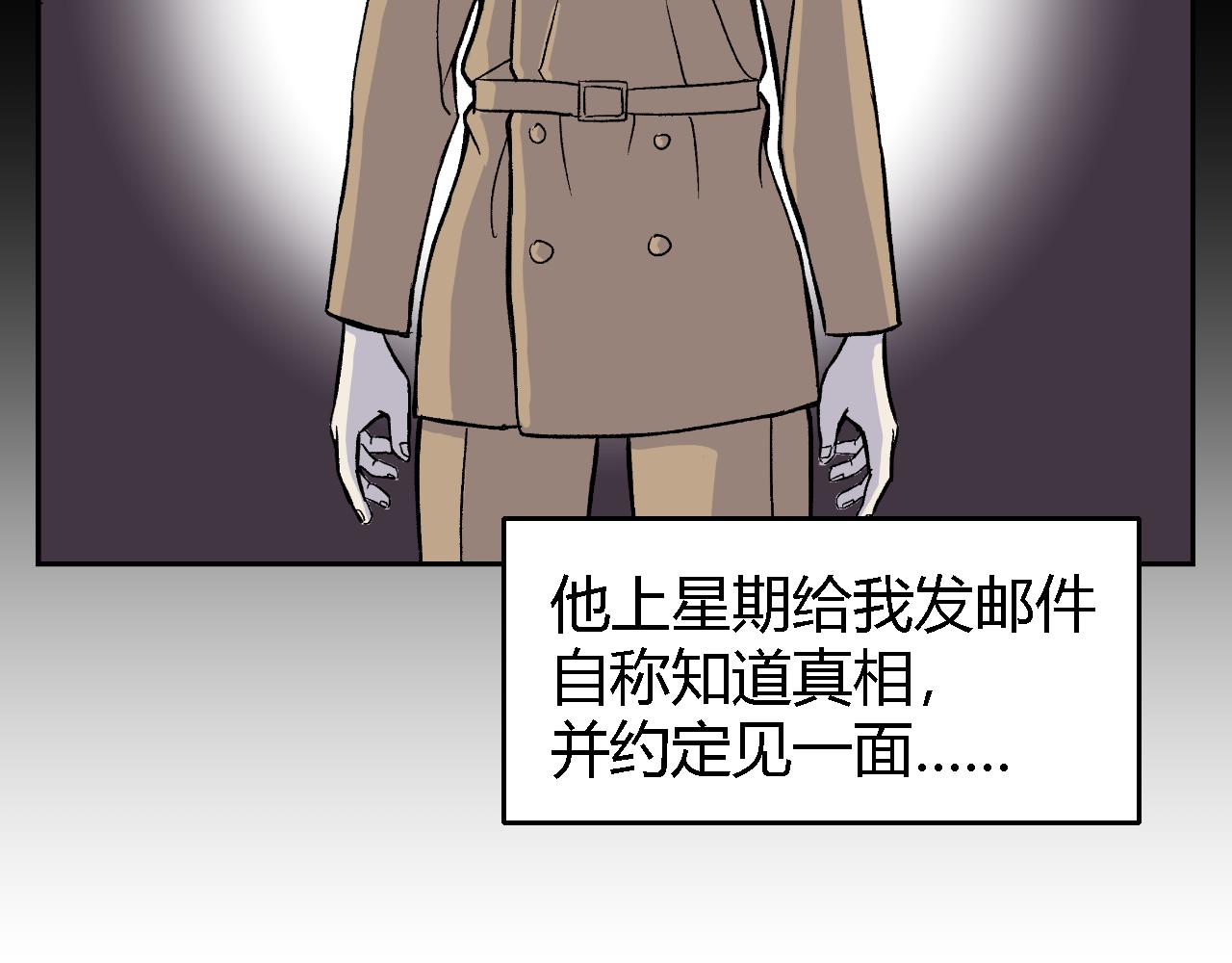 《寒鸦之城》隧道01 第10页